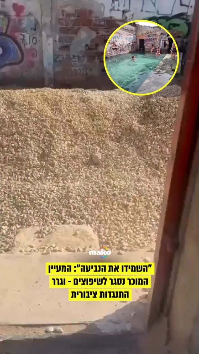 אתמול (ב’) המעיין החם המפורסם שנמצא ליד חמת גדר - עין ג’ונס,...