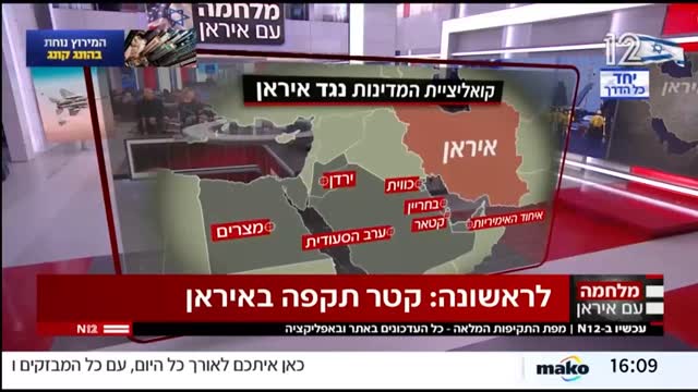 כך מתגבשת קואליציית המדינות במלחמה נגד איראן...