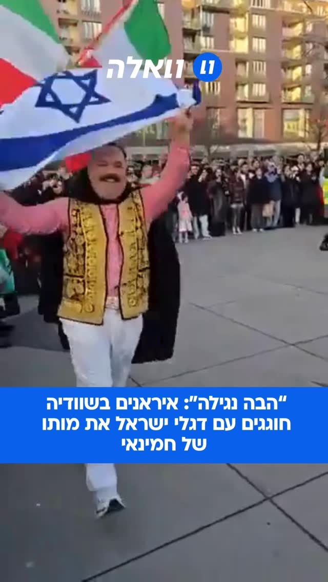 בעקבות מותו של המנהיג העליון של איראן בתקיפה משולבת של ישראל...