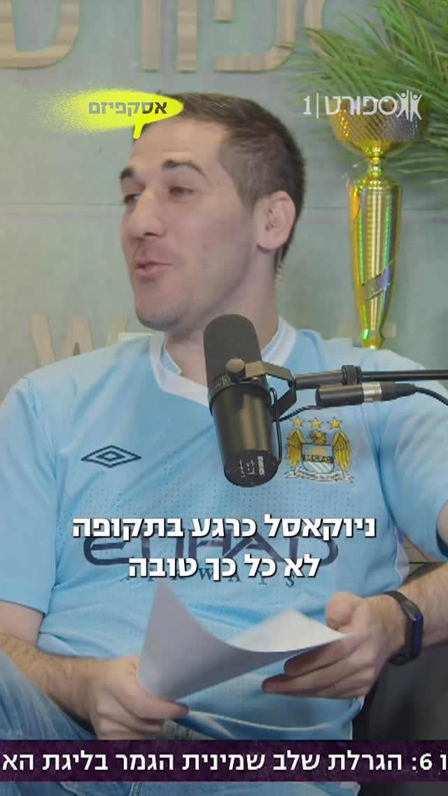 ניוקאסל יכולה לעבור את ברצלונה בשמינית גמר ליגת האלופות?...