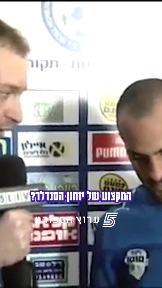 הפוגת צחוק בזמן הממ"ד: הראיון האייקוני של ראובן עובד...