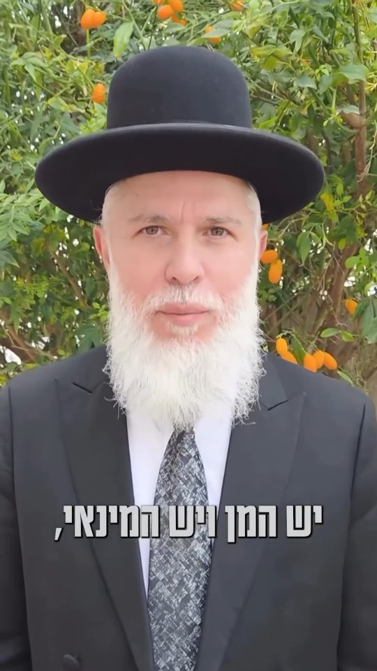 "יש המן ויש המינאי" - מסר מיוחד לחג הפורים בצל המלחמה מהרב זמיר...