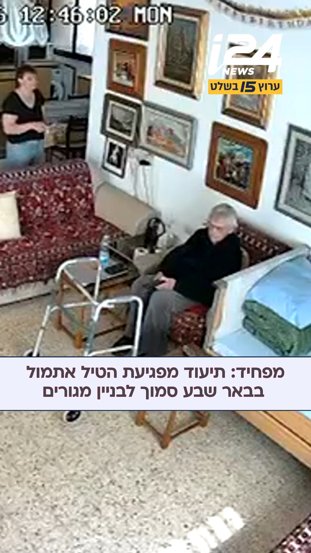 תיעוד מפגיעת הטיל אתמול בבאר שבע סמוך לבניין מגורים - קשישה בת...