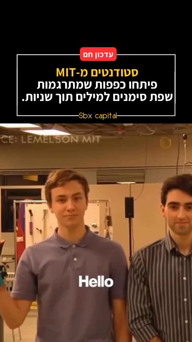 הסטודנטים שנתנו קול למי שזקוק לו ביותר 🧤✨...