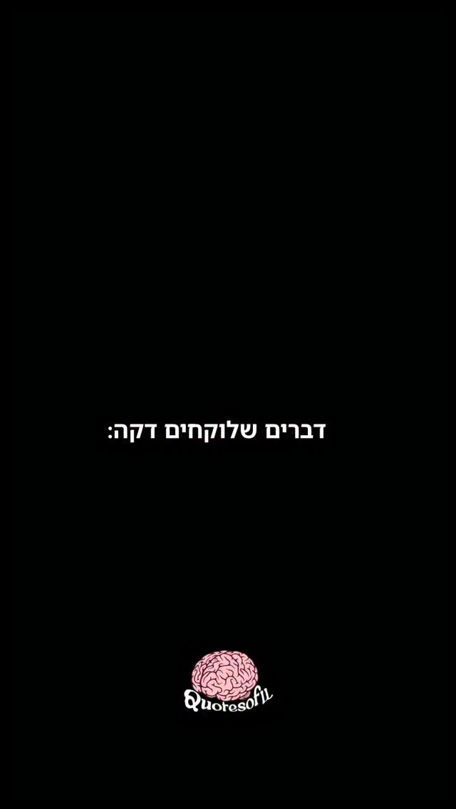 דברים שלוקחים דקה, גרסת צה״ל ✈️...