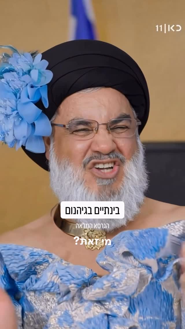 אתם ביקשתם אותו 🐀 הגרסא המלאה. נשיקות 😘...