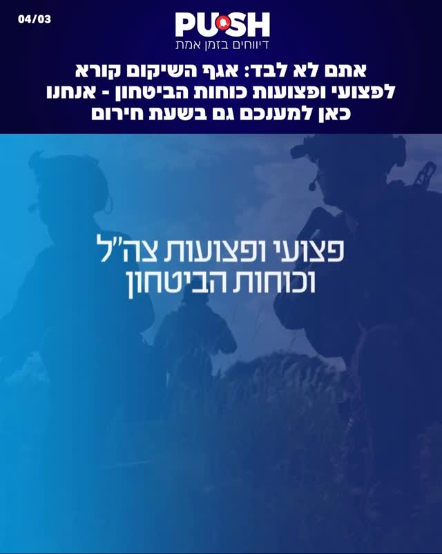 פצועי ופצועות כוחות הביטחון, אגף השיקום כאן למענכם גם בחירום....