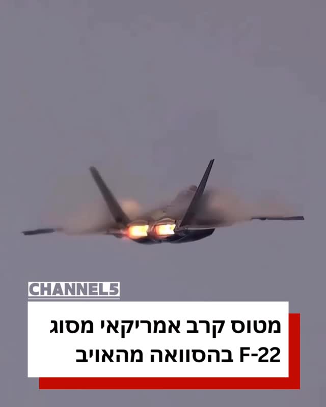 ⁨מטוס קרב אמריקאי מסוג...