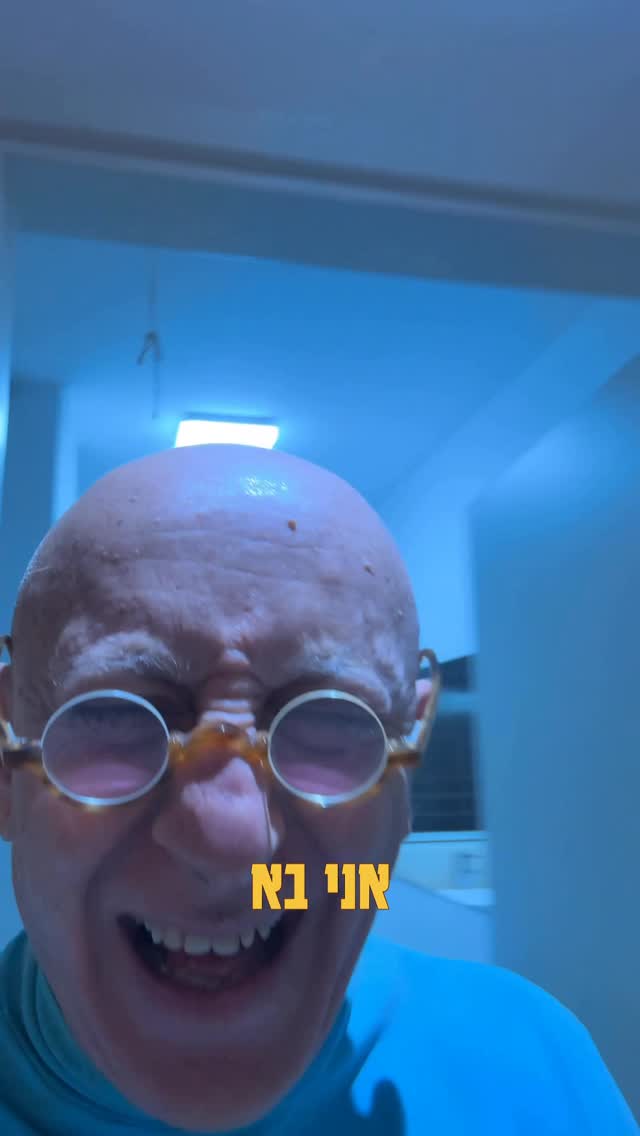 מהדורה מיוחדת...