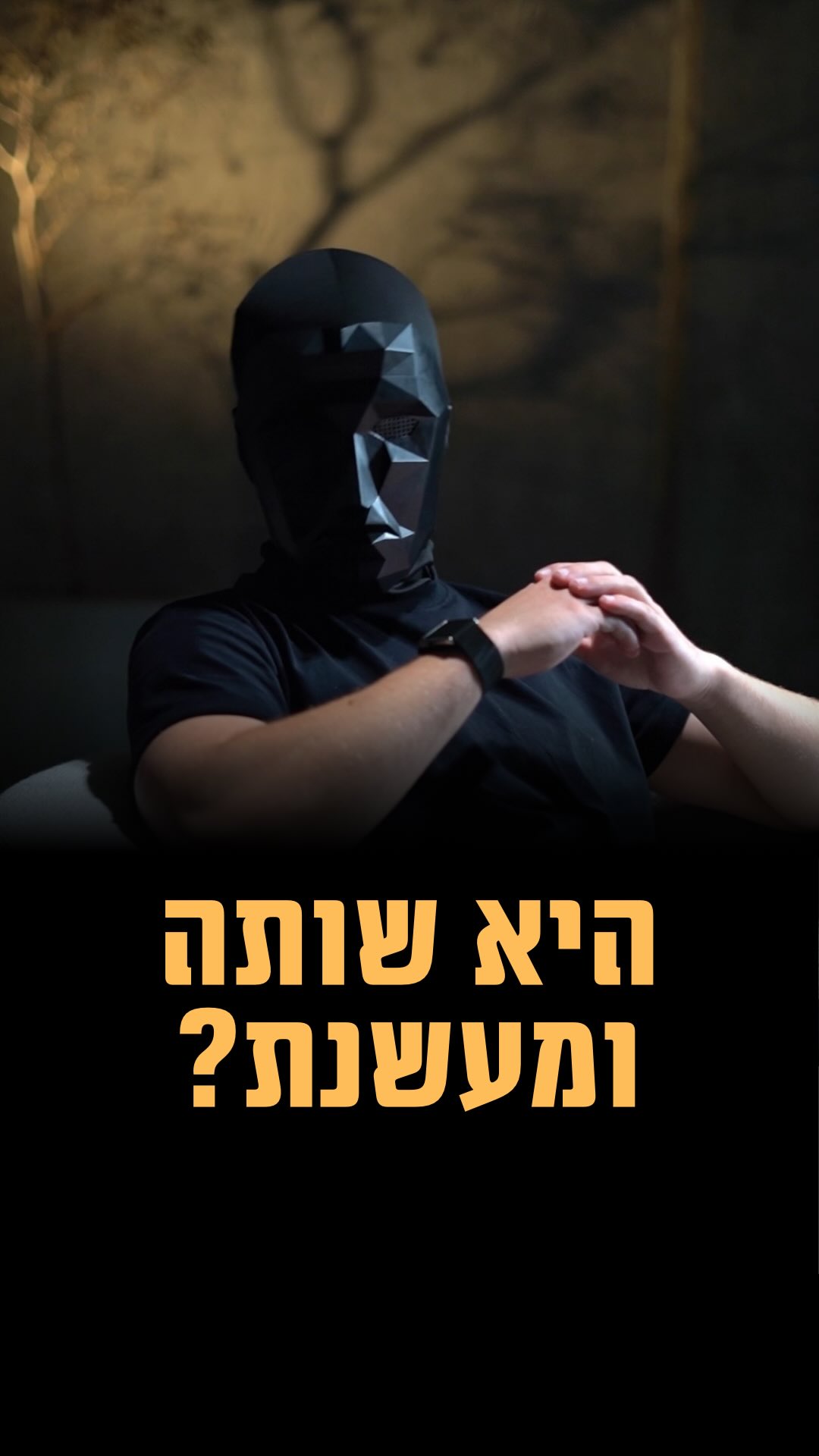 שותה ומעשנת?...