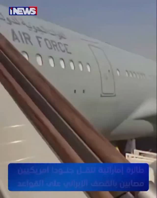 🔻אמבולנס אווירי אמירטי מטיס חיילים אמריקאים פצועים...