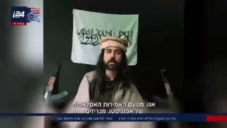 כזה עוד לא ראיתם: אנשי אל-קעידה מביעים תמיכה בישראל...