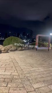 מהמרכז...