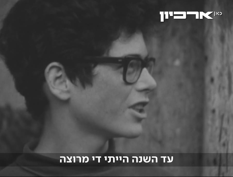 אתם מרוצים מהשם שלכם? 🤔 משאל רחוב מתוך "שלום לבוא שבת" (1975)...