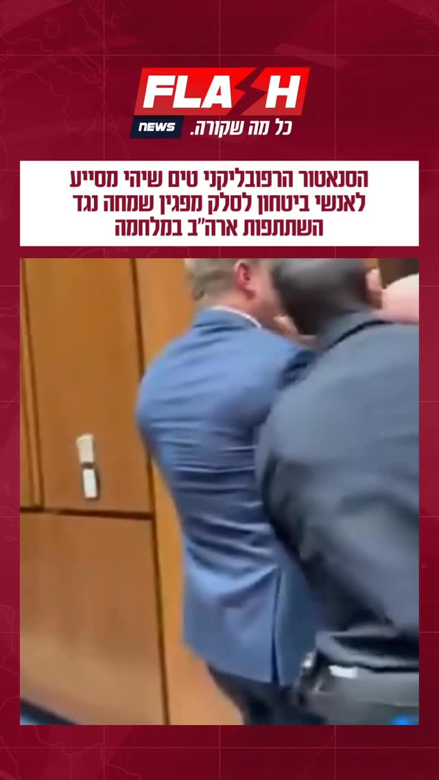 הסנאטור הרפובליקני טים שיהי מסייע לאנשי ביטחון לסלק מפגין...