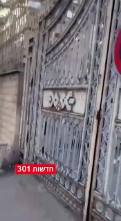 בניין והציוד של רשות השידור האיראנית (ערוץ 2) הושמדו לחלוטין...