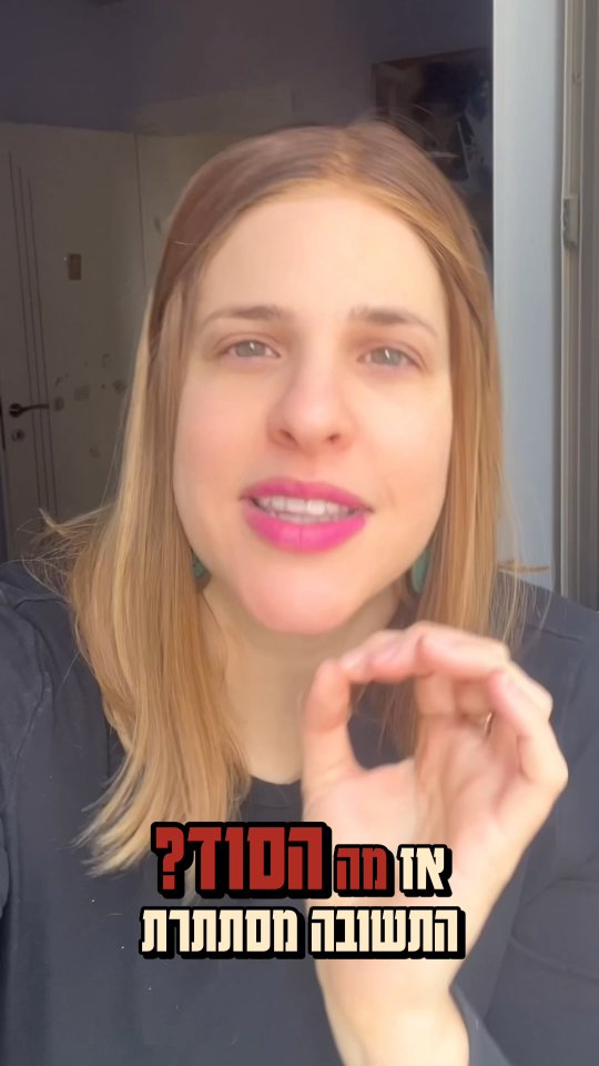 הסוד של חטא העגל - זהו סוד הקיום של עם ישראל....