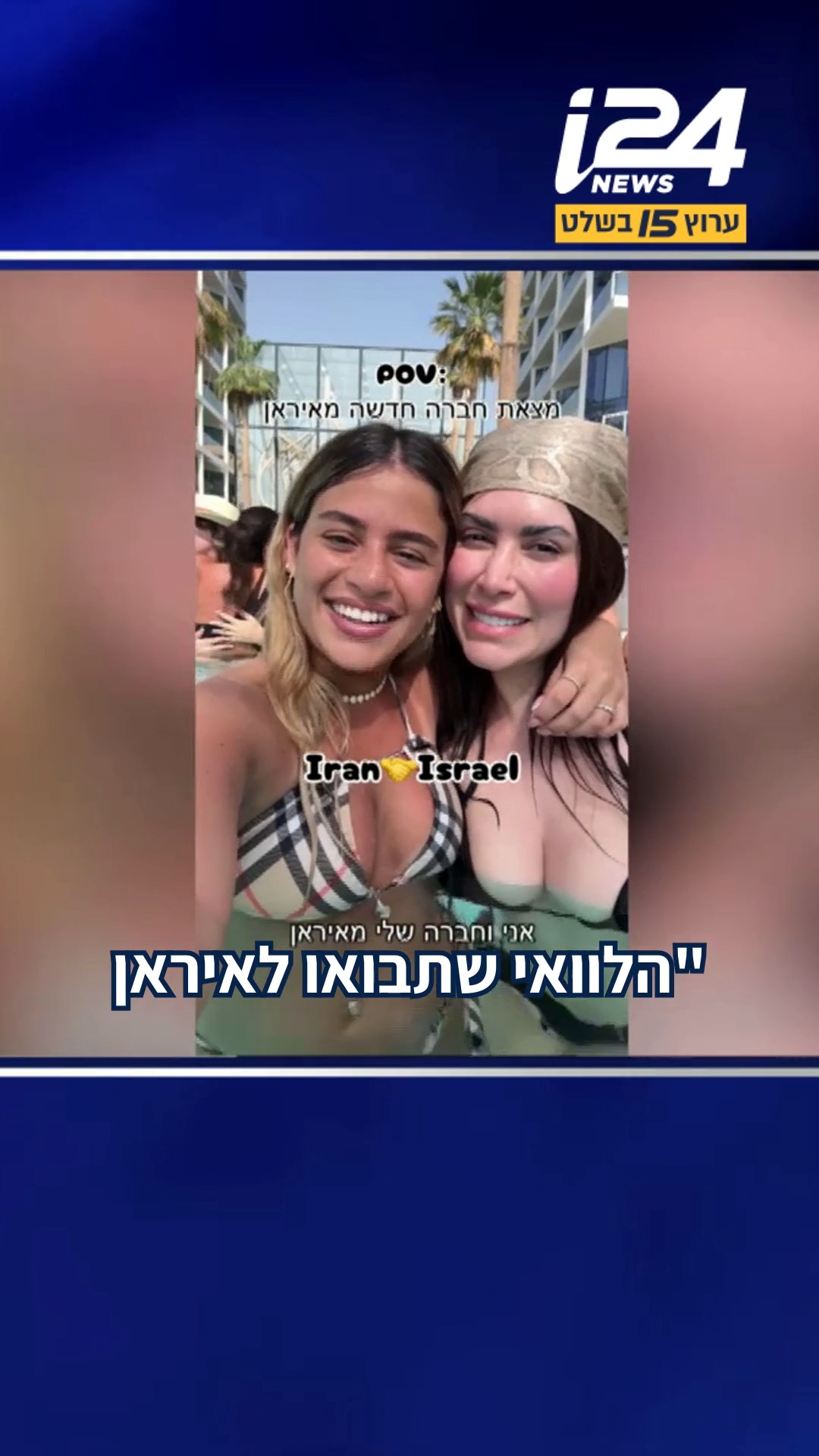 ⁨ זה נשמע כמו בדיחה אבל זו המציאות: סאן קורל הישראלית וביתה...