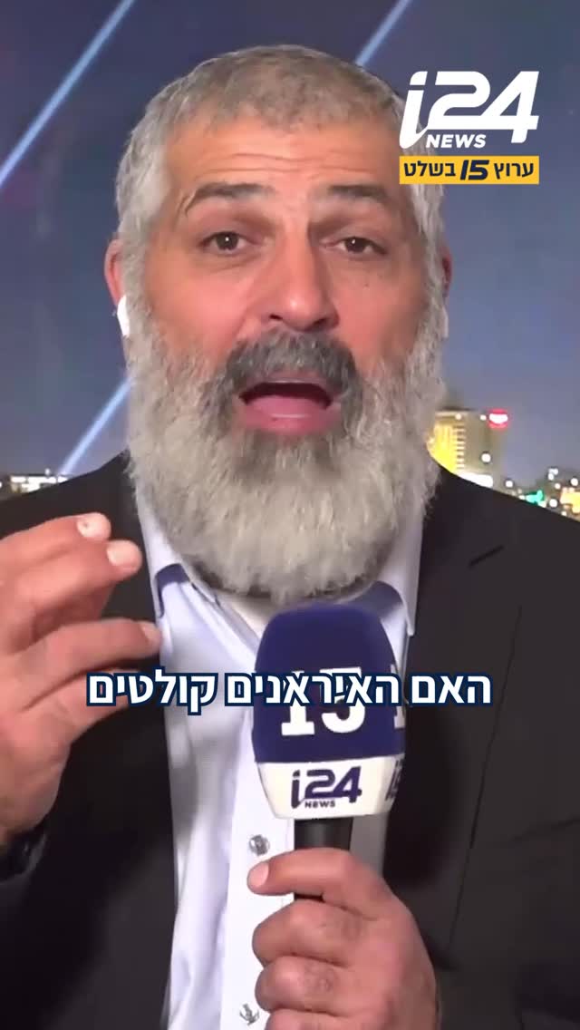 האם האיראנים קולטים מה קורה? | צבי יחזקאלי...