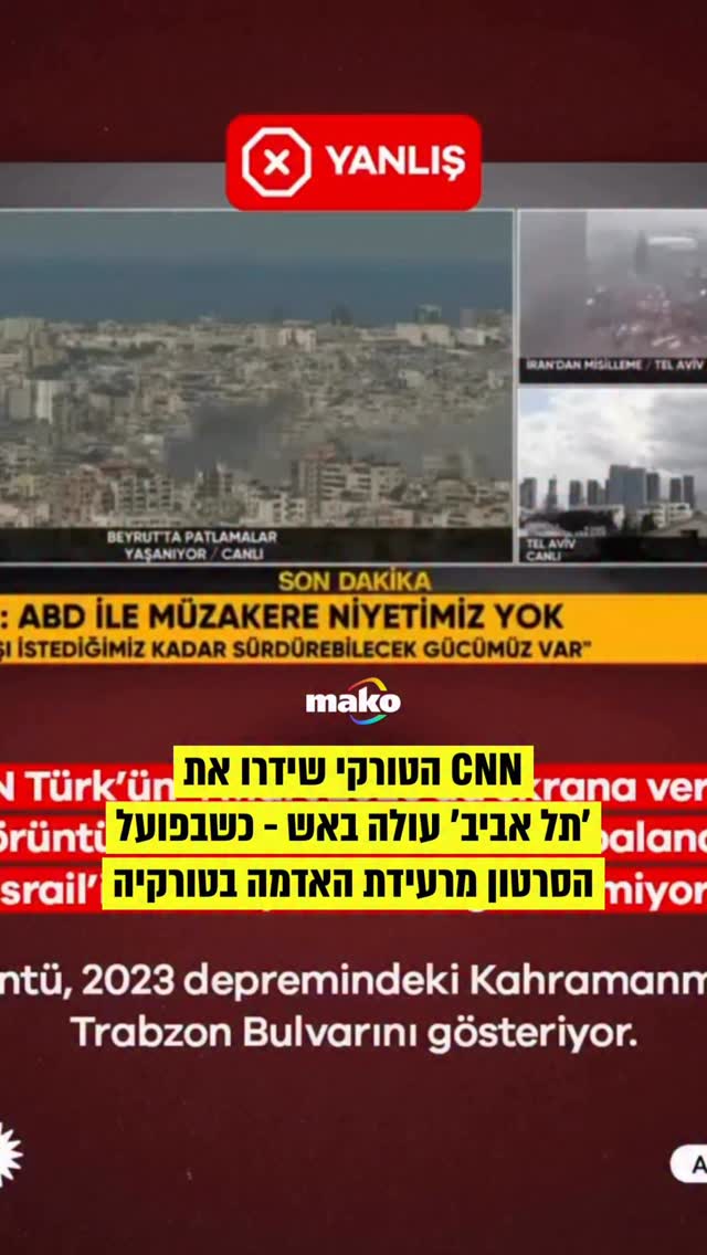 אירע מקרה כזה ב-CNN טורקיה, כאשר ערוץ החדשות השתמש בצילומי...