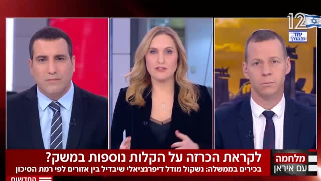 צפו בדיון על הזעם של טראמפ והחנינה לנתניהו...