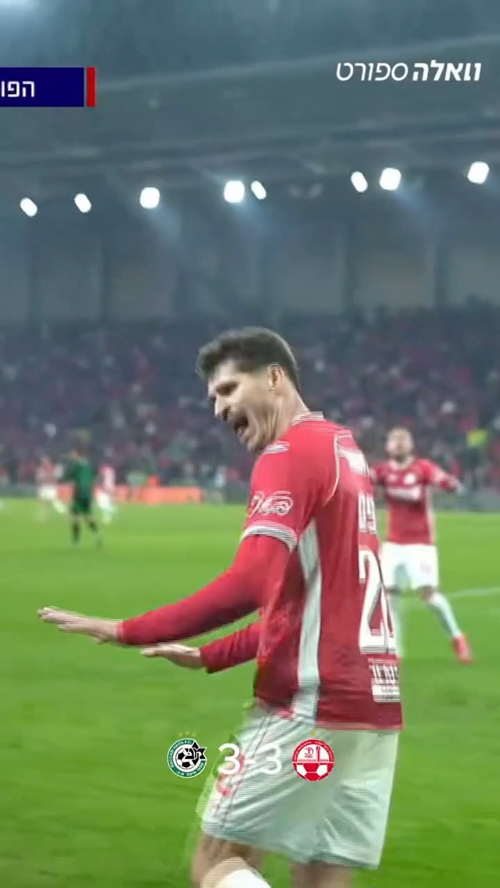 ⁨ממשיכים להזכר במשחקים הגדולים של הליגה האהובה שלנו, והפעם...