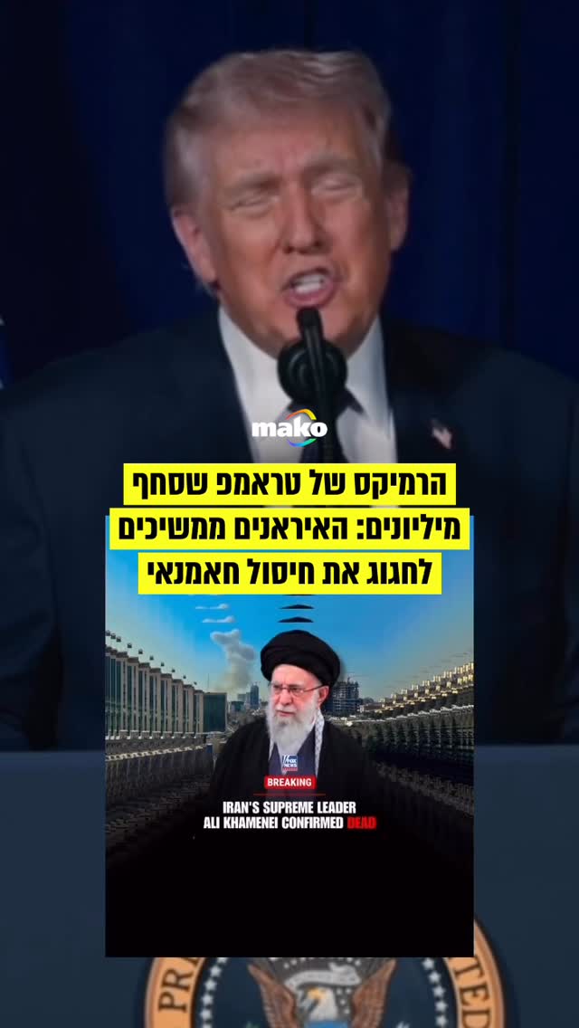 במזרח התיכון חוגגים תמיד דרך המוזיקה: האיראנים מצאו את הדרך...