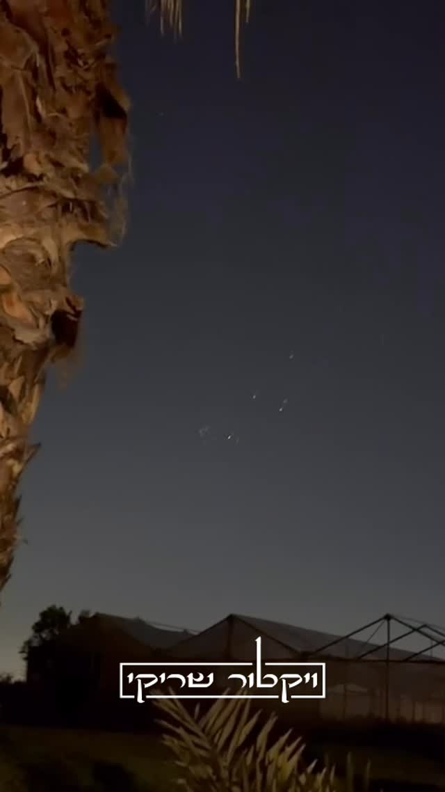 איראן שוב שיגרה טילי מצרר למרכז : תיעוד מאשקלון...