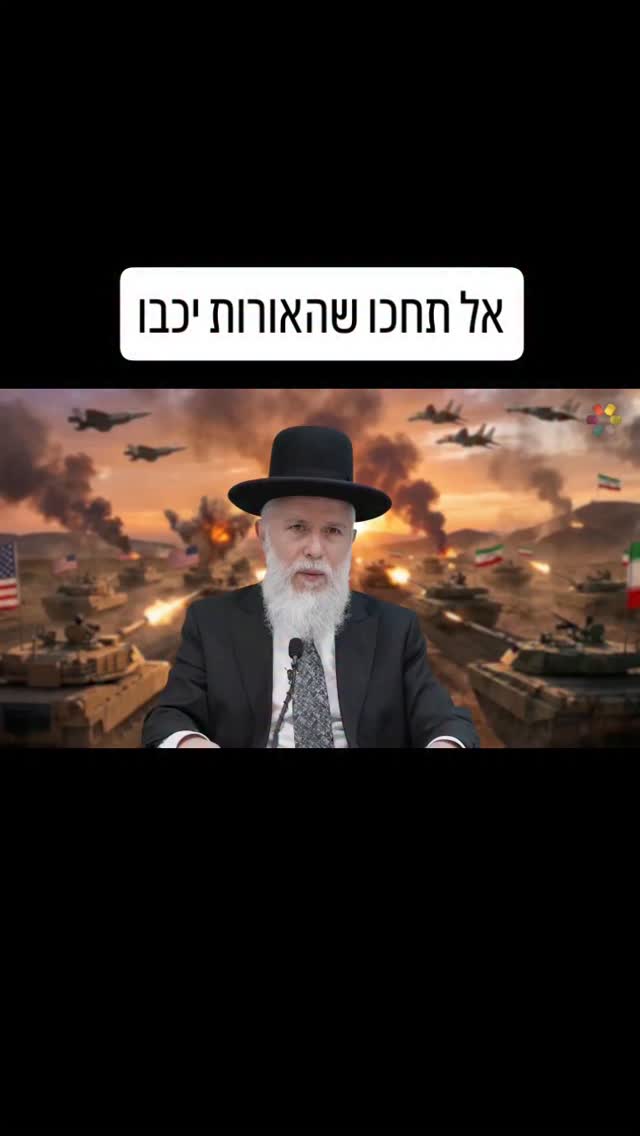 העולם הזה הוא אולם חתונות - ומה קורה כשהאורות כבים?...