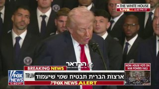 הנשיא טראמפ: ...