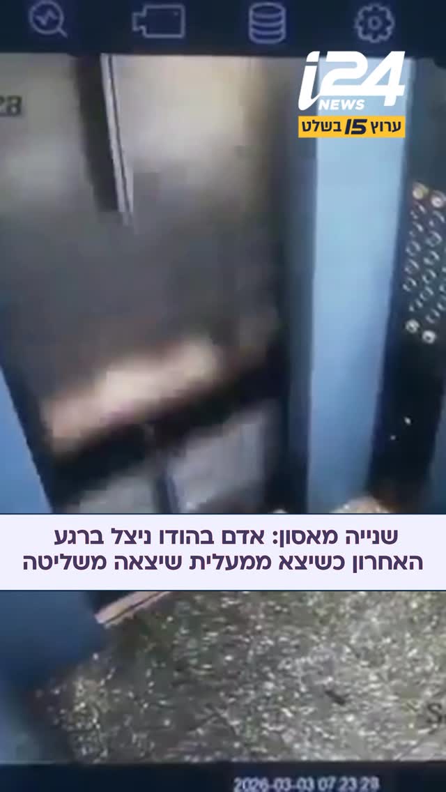 ניצל ברגע האחרון: בהודו הצליח להינצל ברגע האחרון כאשר המעלית...