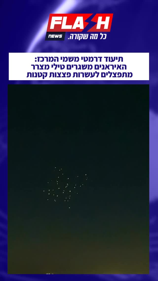 *אזעקה מוקלטת*...