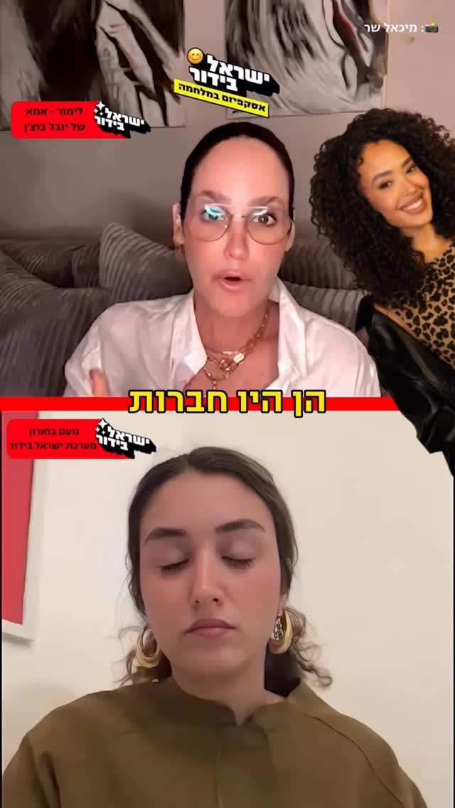 ⁨ ⁨ ⁨ ⁨ לראשונה: אמא של יובל בוצ׳ן חושפת - מי הבחורה? 🔊⁩...