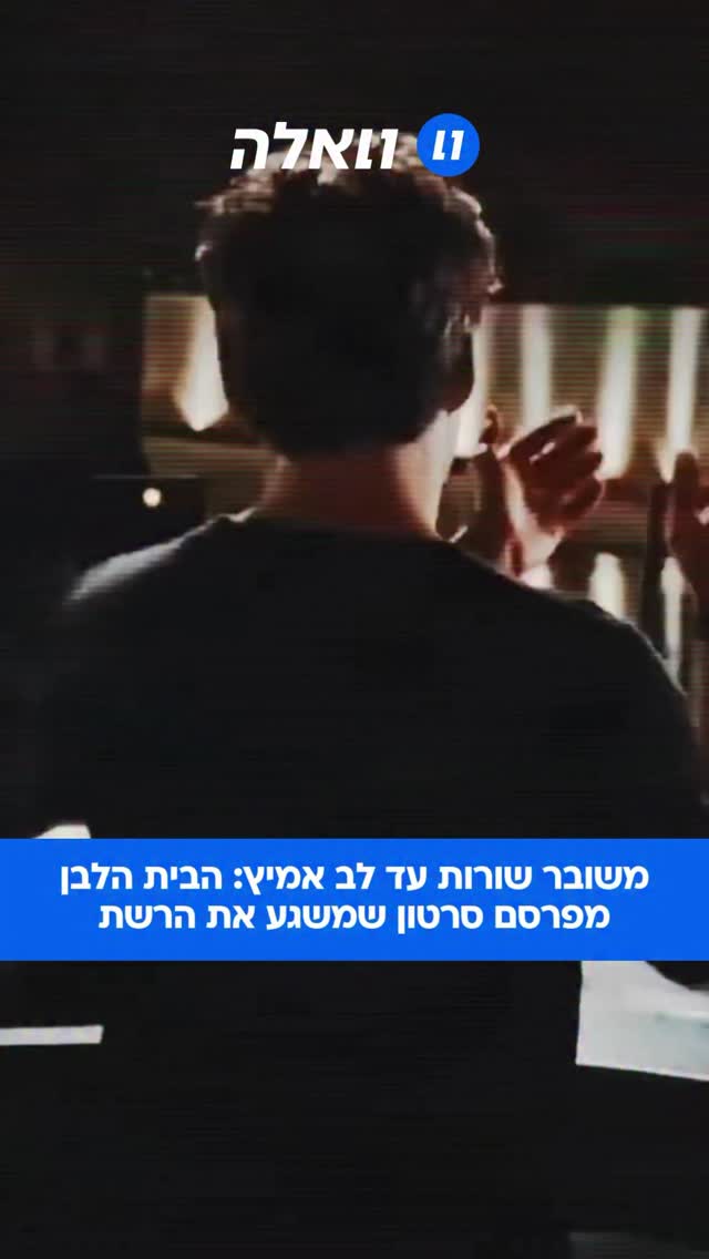 יצירתיים במיוחד: הבית הלבן מפרסם סרטון על התקיפות האיראניות...