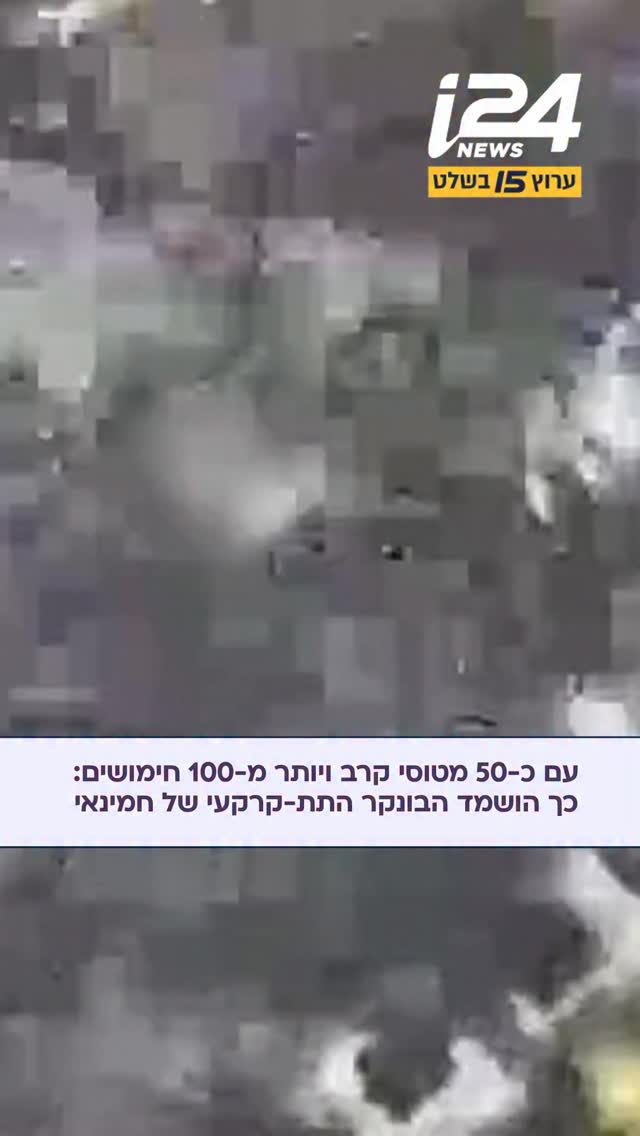 לאורך מבצע ‘שאגת הארי’, צה”ל תקף מספר פעמים את מתחם ההנהגה...