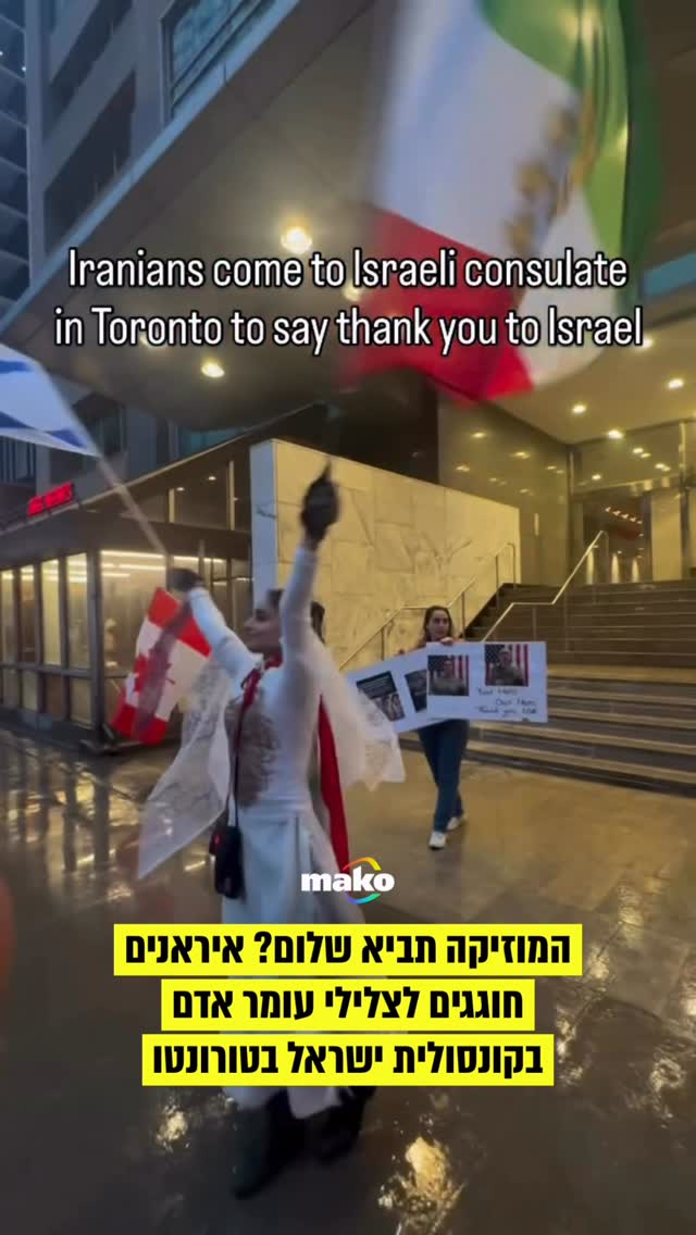 ⁨ @asaf.vaknin שנה הבאה במסיבה בטהרן?...