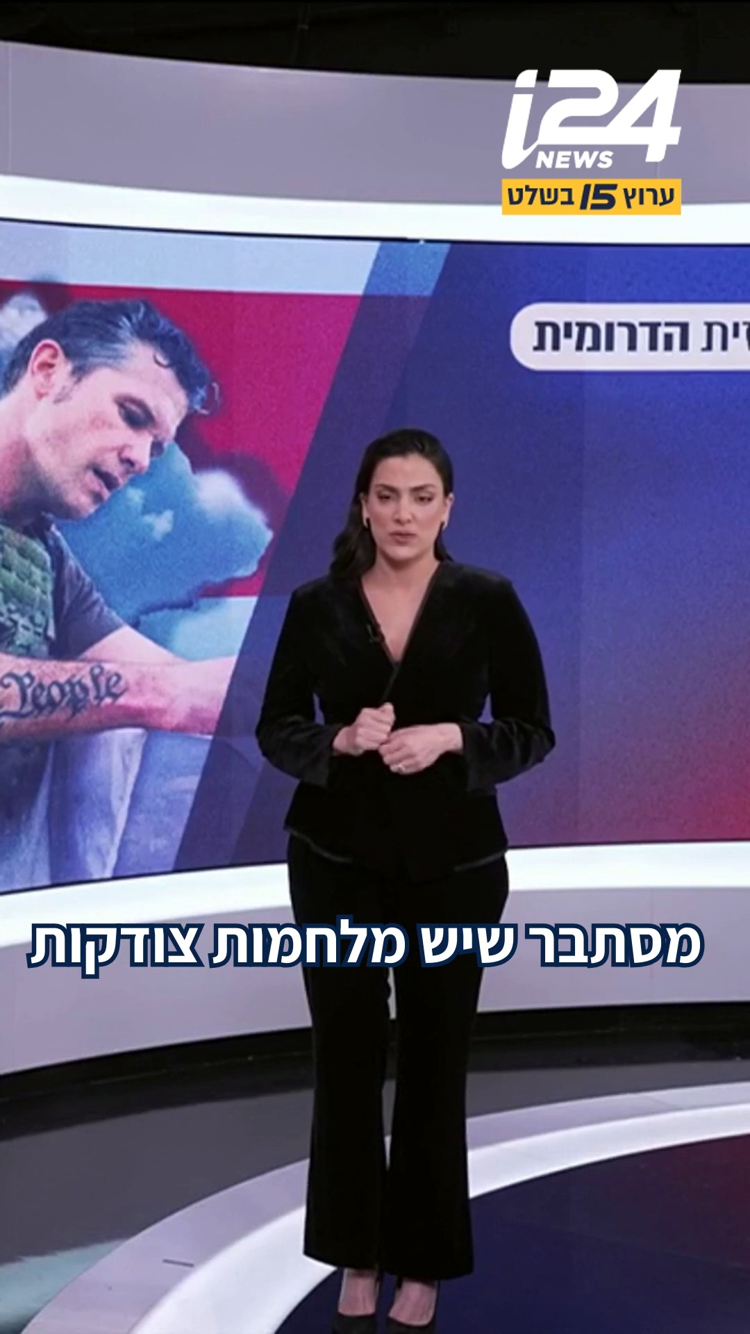 ⁨ נתניהו וטראמפ לא רק מפילים משטר, הם כותבים מחדש את כללי...
