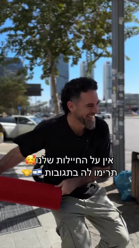 שתפו ותעקבו לעוד 🙏🇮🇱🥰