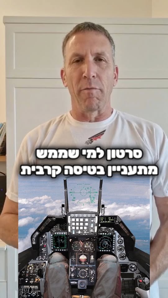 הסבר על היכולות והייתרונות של רשתות תקשורת בין מטוסים....