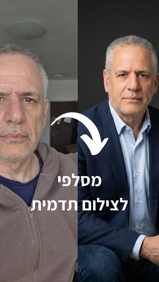 צילום תדמית מסלפי, בקלות עם ג׳ימני. **אין צורך להגיב הקישור...