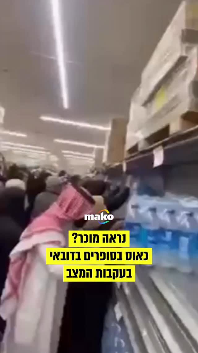 נראה מוכר? לפחות זה לא רק אצלנו...