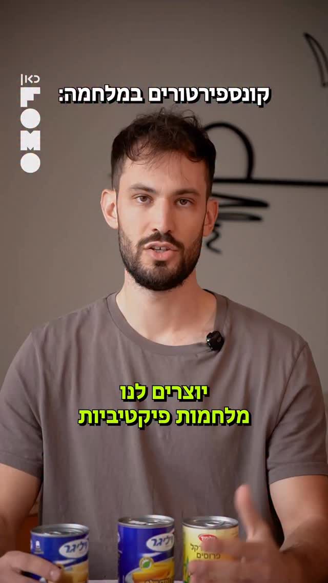 יש מלחמה גמדי? אכילה רגשית גמדי?...