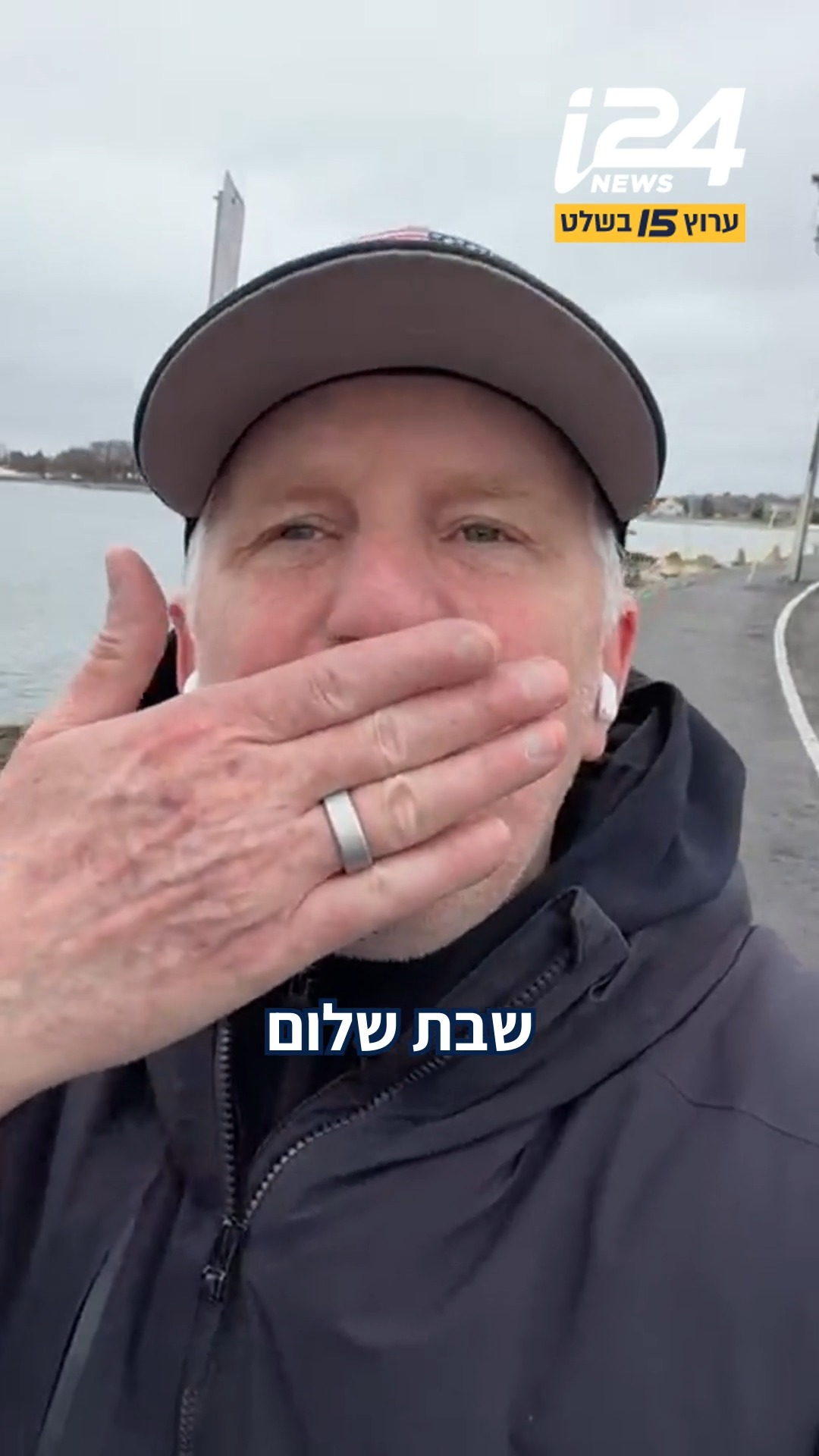 ⁨ השחקן והקומיקאי היהודי-אמריקאי מייקל רפפורט, אוהב ישראל...