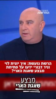 ‏איך לא מוצאים את הבוגד שהדליף וסיכן את כל החיילים שלנו ואת...