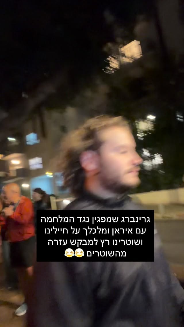 מרדכי דוד: גרינברג שמפגין נגד המלחמה עם איראן ומלקח על...