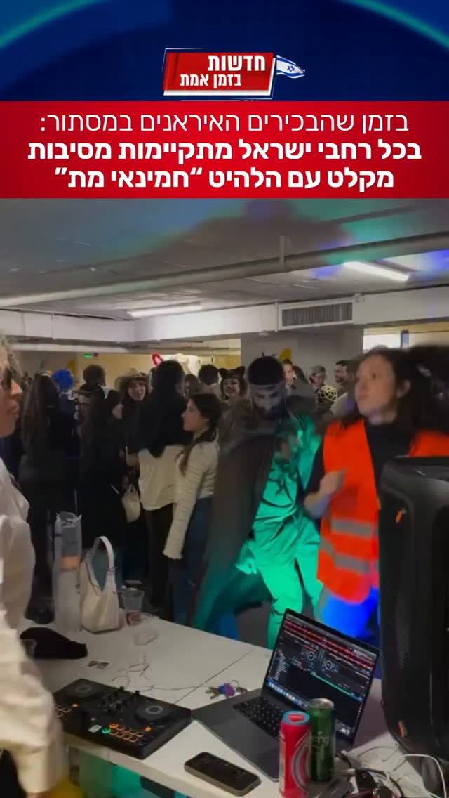 אין על עם ישראל 🇮🇱...