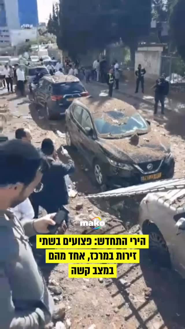 הסרטון באישור הצנזורה: לאחר שהתחדש הירי למרכז, שני פצועים...