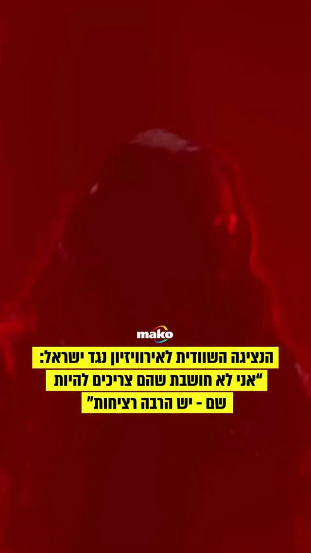 תיראו מופתעים: פליסיה, נציגת שבדיה לאירוויזיון, מתחה ביקורת...