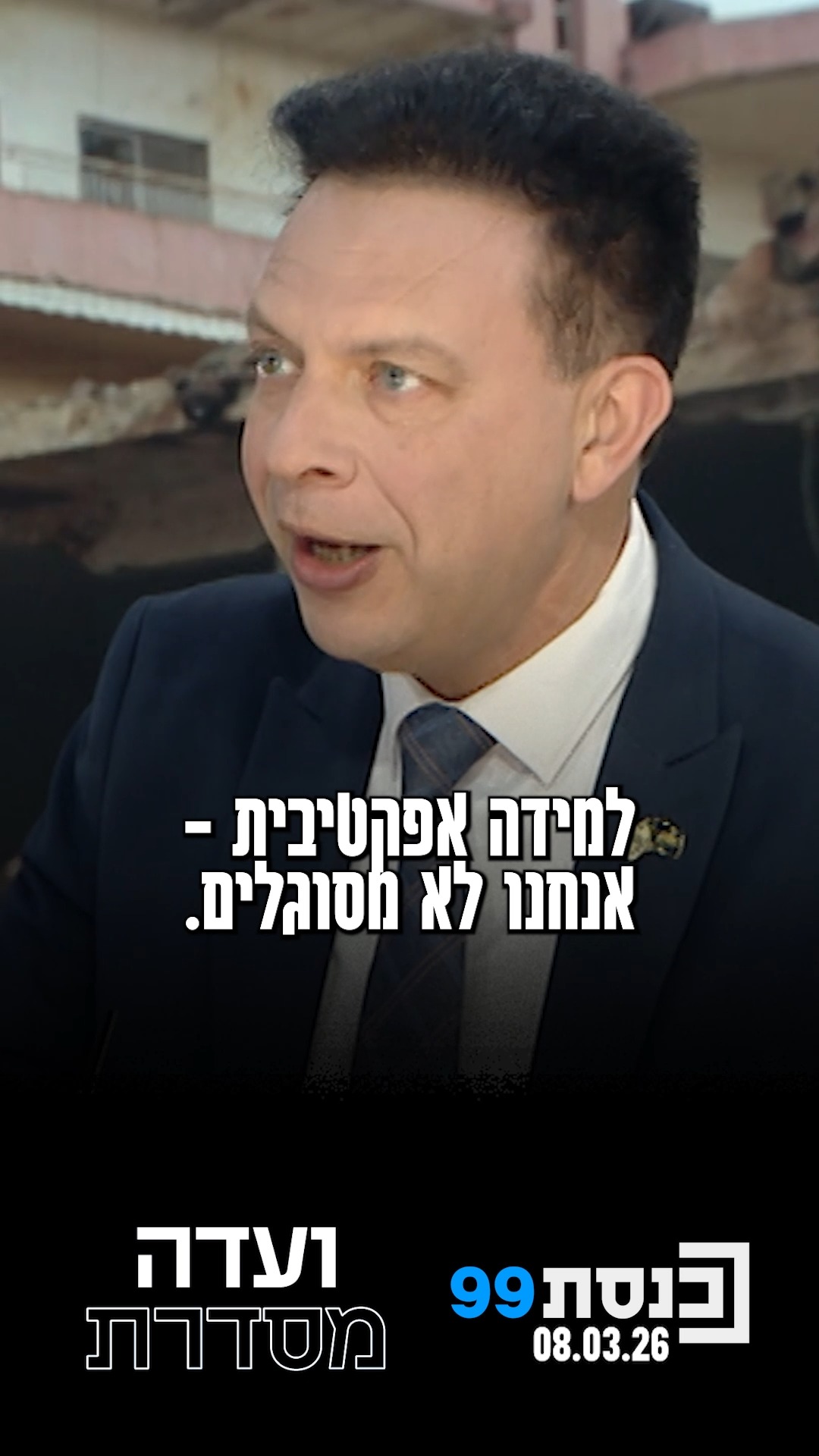 ח"כ בליאק התייחס לאתגרים בעורף ביחס להיערכות הצבאית, ומחה על...