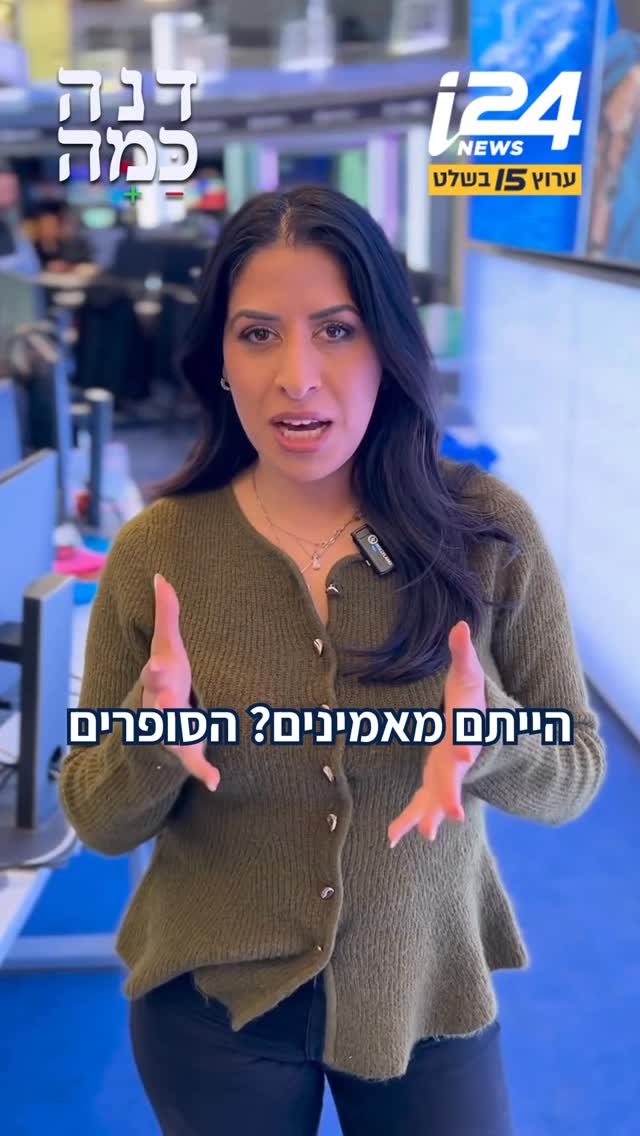 הייתם מאמינים? הסופרים ניצלו את המלחמה והעלו מחירים | דנה...